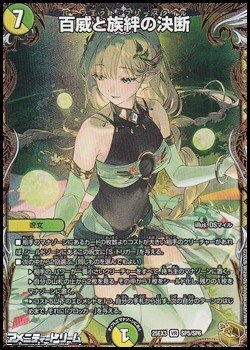 画像1: 【金トレジャーVR】百威と族絆の決断