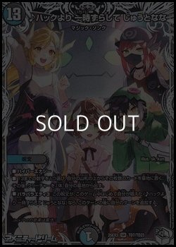 画像1: 【キャラプレミアムトレジャーSR】♪ハックより 一時ずらして じゅうとなな