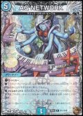 【黒トレジャーR】AQ NETWORK