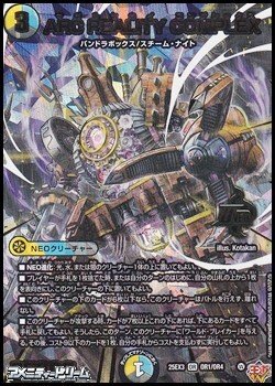 画像1: 【OR】ARC REALITY COMPLEX