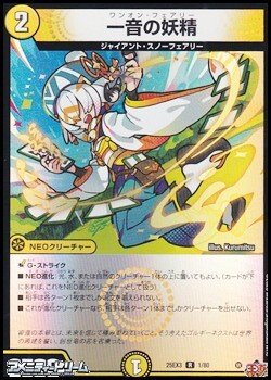 画像1: 【R】一音の妖精