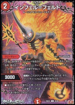 画像1: 【R】インフェル＝フェルト