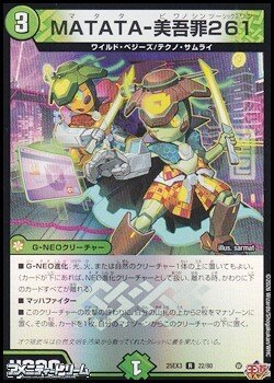 画像1: 【R】MATATA-美吾罪261