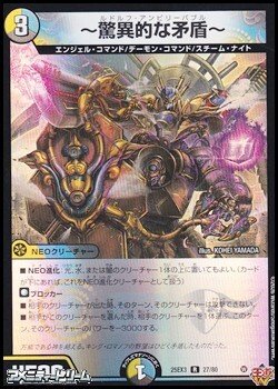 画像1: 【R】〜驚異的な矛盾〜