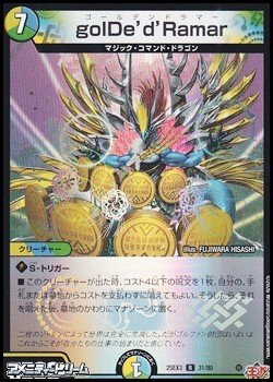 画像1: 【R】golDe'd'Ramar