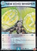 【U】NEW ECHO WHISPER