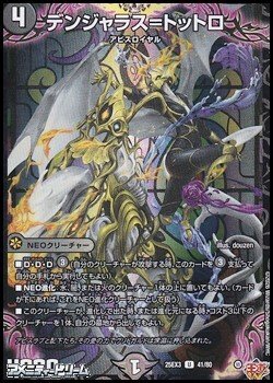 画像1: 【U】デンジャラス＝トットロ