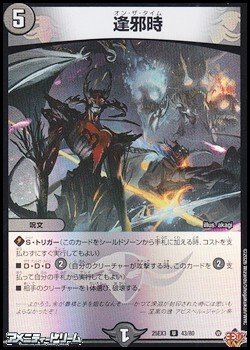 画像1: 【U】逢邪時