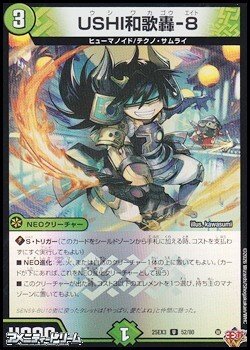 画像1: 【U】USHI和歌轟-8