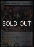 【U】DARK MEMORY CONTAINER
