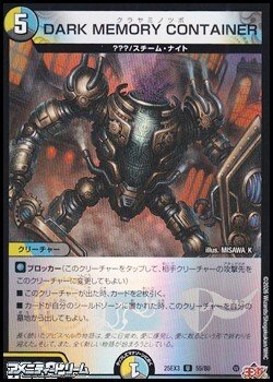 画像1: 【U】DARK MEMORY CONTAINER