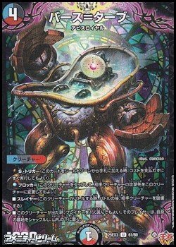 画像1: 【U】バース＝ターブ