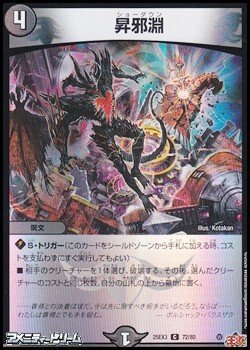 画像1: 【C】昇邪淵