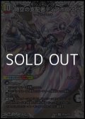 【銀トレジャーSR】時空の支配者ディアボロス Z