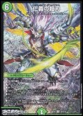 【SR】仁義の超刃
