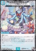 【黒トレジャーR】AQ NETWORK