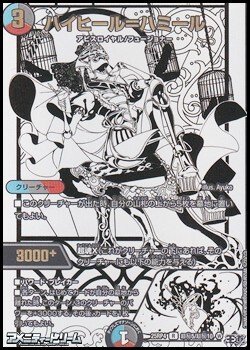 画像1: 【シークレットR】ハイヒール＝ハミール