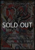 【シークレットOR】アビスラブ＝ジャシン帝（秘1/秘24）