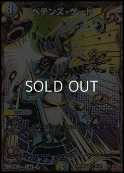 画像1: 【シークレットVR】ペテンズ・ゲート