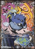 【シークレットC】オア：ナテハ