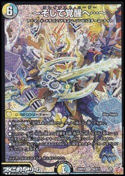 画像1: 【SR】〜そして覚醒へ…〜