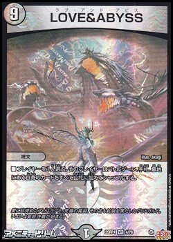 画像1: 【VR】LOVE＆ABYSS