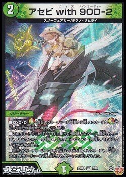 画像1: 【VR】アセビ with 9OD-2