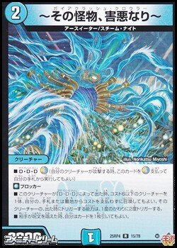 画像1: 【R】〜その怪物、害悪なり〜