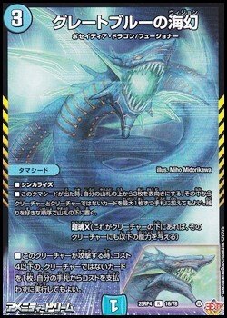 画像1: 【R】グレートブルーの海幻