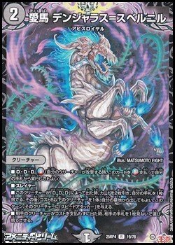 画像1: 【R】愛馬 デンジャラス＝スベルニル