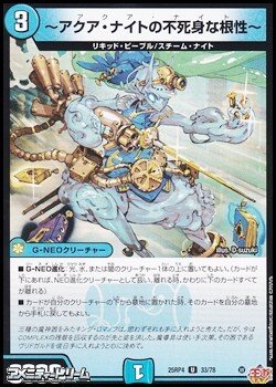 画像1: 【U】〜アクア・ナイトの不死身な根性〜