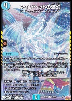 画像1: 【U】ツインヘッドの海幻