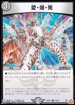 画像1: 【U】愛・爆・発