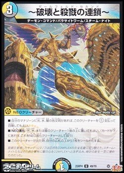 画像1: 【U】〜破壊と殺戮の連鎖〜