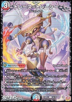 画像1: 【U】トレース＝トレーシー