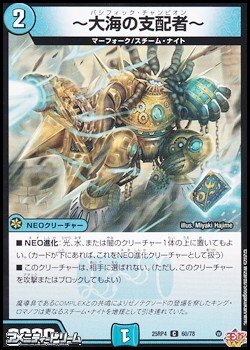 画像1: 【C】〜大海の支配者〜