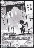 【漫画絵SR】DG 〜裁キノ刻〜