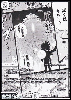 画像1: 【漫画絵SR】DG 〜裁キノ刻〜