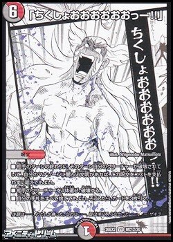 画像1: 【漫画絵VR】「ちくしょおおおおおおっー!!」