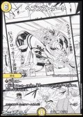 【漫画絵R】ヘブンズ・ゲート