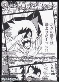 【漫画絵R】邪妃左神 バンバーシュート
