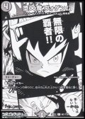 【漫画絵R】堕∞魔 ヴォゲンム