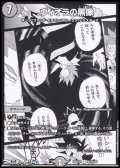 【漫画絵R】ヴィオラの黒像