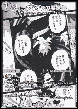 画像1: 【漫画絵R】ヴィオラの黒像