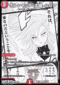 【漫画絵R】ボルシャック・太陽・ルピア