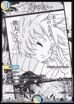 画像1: 【漫画絵R】ルシファー
