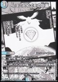 【漫画絵R】ヨミとイズモの計画