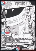【漫画絵R】豪運の絆
