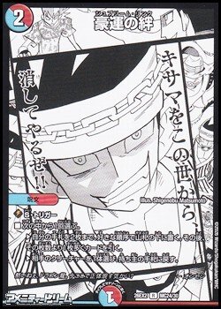 画像1: 【漫画絵R】豪運の絆