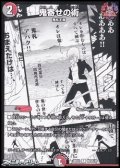 【漫画絵R】鬼寄せの術